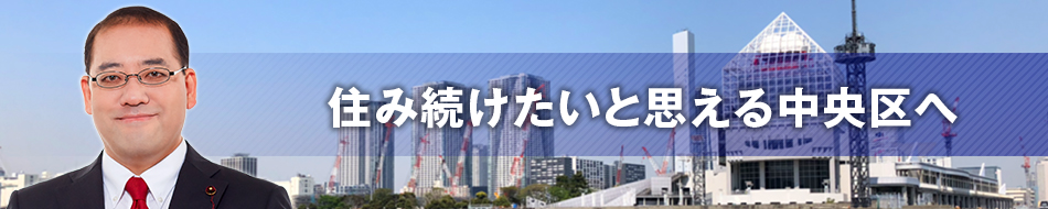 松川たけゆき公式ウェブサイト「住み続けたいと思える中央区へ」：松川たけゆきの顔